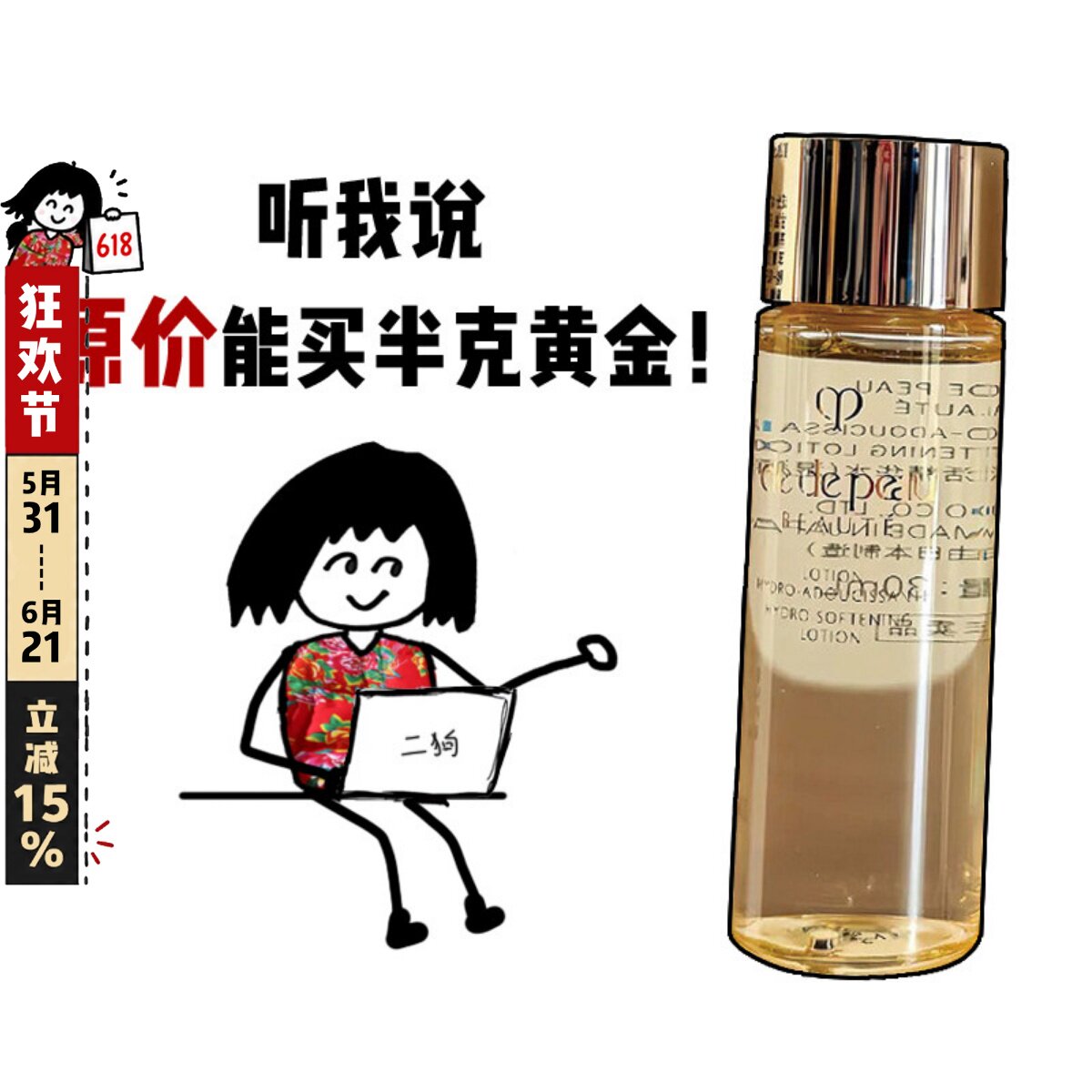 CPB肌肤之钥光采赋活精华水30ml小样保湿补水修护钻光化妆水滋润