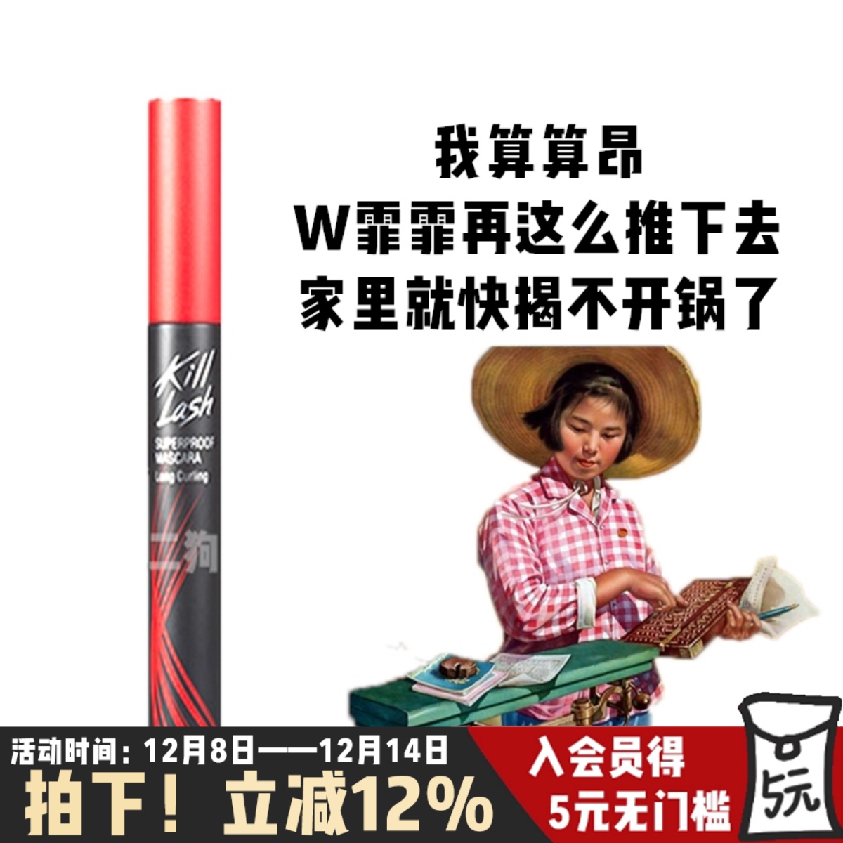 clio持久浓密不脱妆防水睫毛膏！
