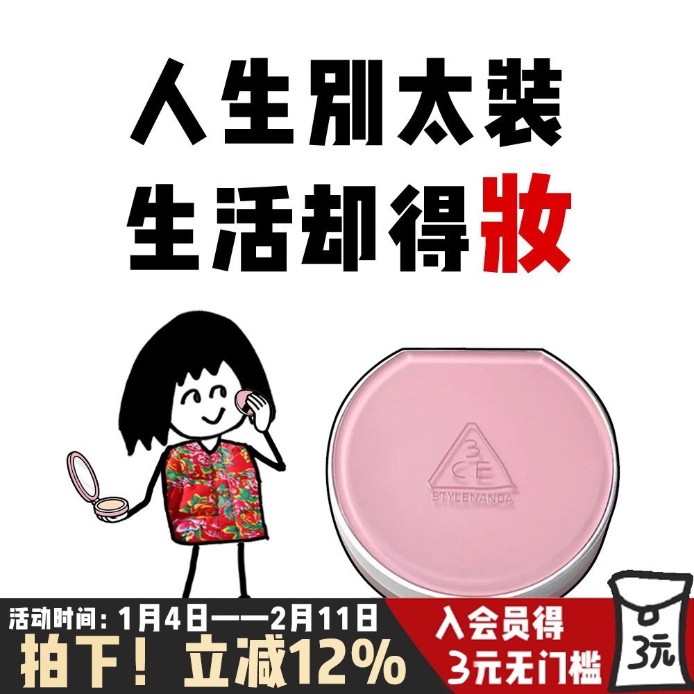 3CE水雾粉气垫遮瑕保湿持妆轻薄服帖自然提亮滋润干皮奶油肌补妆,彩妆/香水/美妆工具,气垫,淘宝优惠券,粉丝福利购,淘宝优惠卷