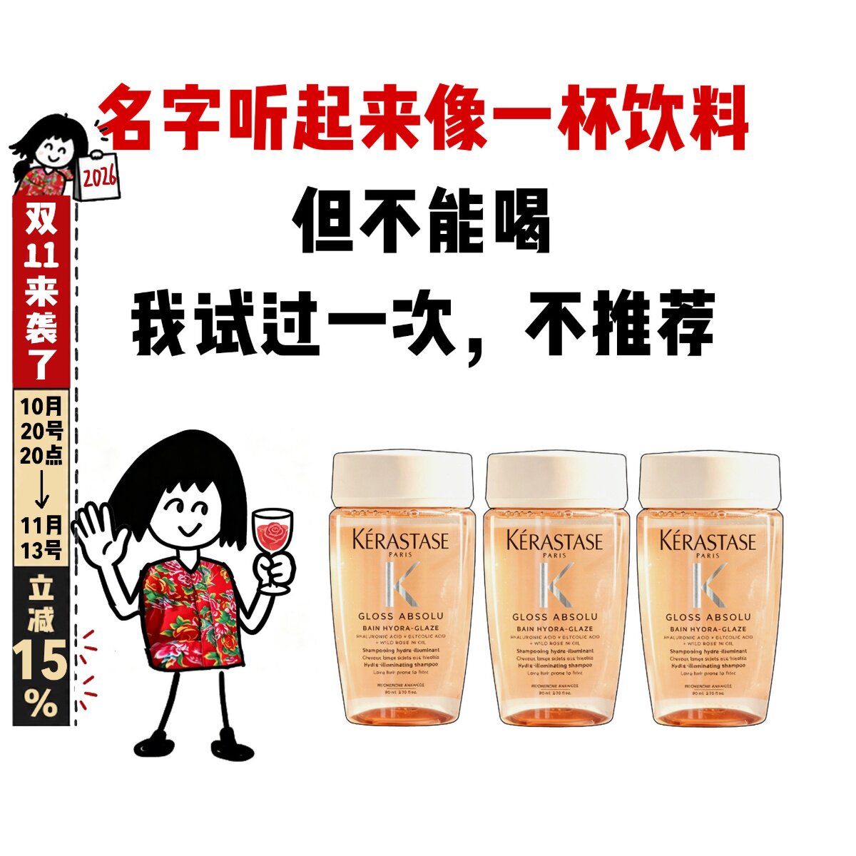 卡诗釉光玫瑰洗发水80ml中小样修护烫染毛躁护发亮泽柔顺控油蓬松