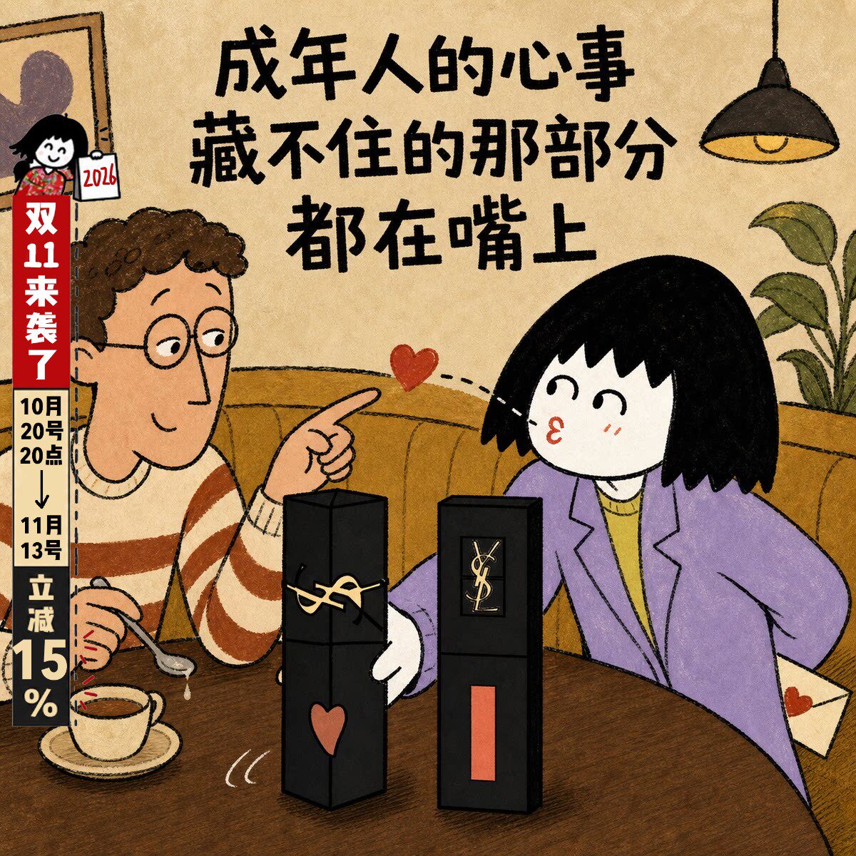 YSL圣罗兰爱心浮雕黑管唇釉限定款416/440/610/622水光镜面口红