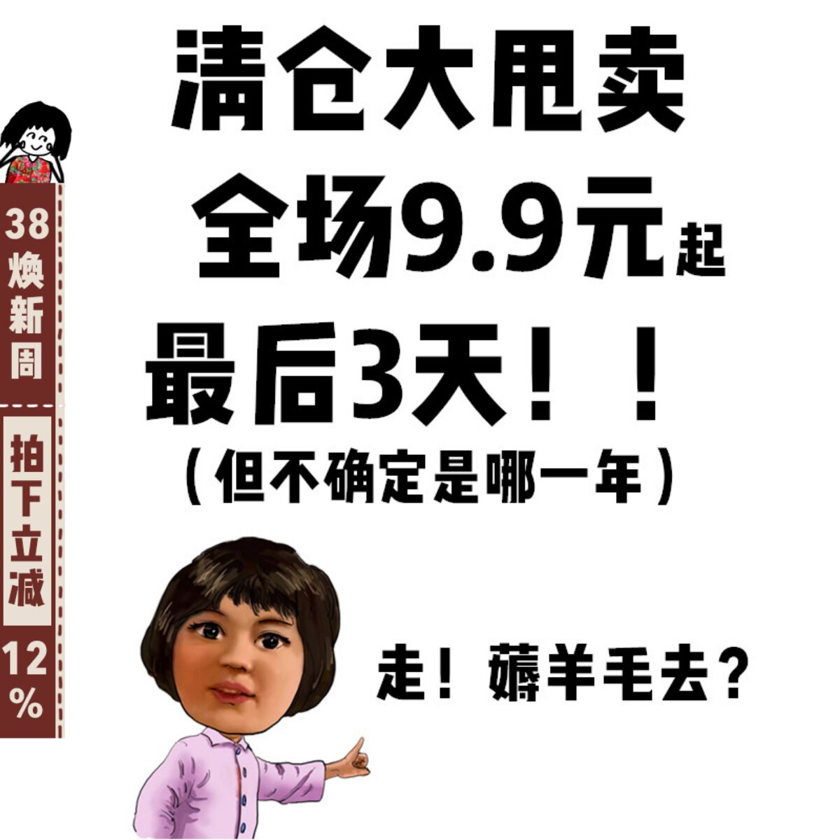 巨折粉碎性骨折!9.9元起亏清仓彩妆口红眼影护肤化妆产品合集临期