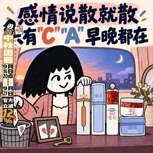 双抗源力红宝石精华小夜灯眼霜
