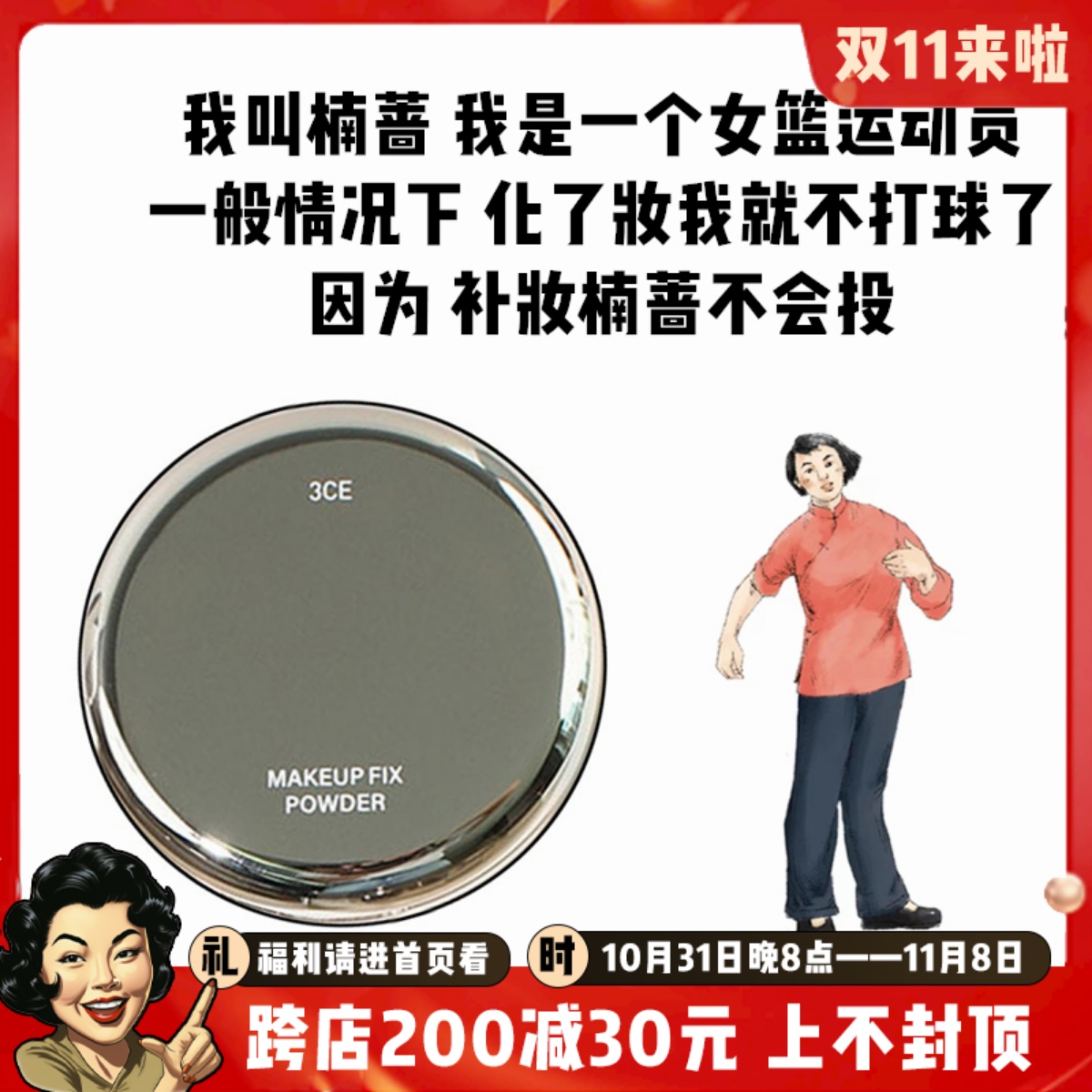 新款3ce粉饼银盒控油定妆补妆亮肤隐形毛孔防汗蜜干湿两用散粉女