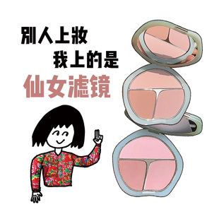 彩棠TIMAGE三色腮红盘高光修容三合一膨胀色收缩色争青流玉胭脂盘