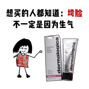 熬夜救星！德美乐嘉胡萝卜多维面膜补水保湿紧致修护提亮肤色涂抹