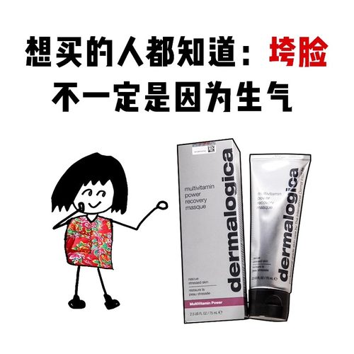 熬夜救星！德美乐嘉胡萝卜多维面膜补水保湿紧致修护提亮肤色涂抹