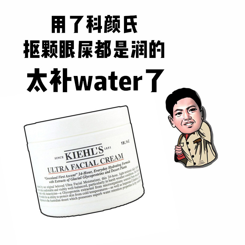 正品现货!50ML滋润Kiehl's科颜氏高保湿面霜修复补水紧致清爽男女