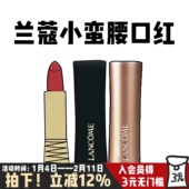 七夕限定兰蔻口红小蛮腰菁纯雾面唇膏丝绒哑光196 274 296礼物女