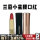 七夕限定兰蔻口红小蛮腰菁纯雾面唇膏丝绒哑光196 274 296礼物女