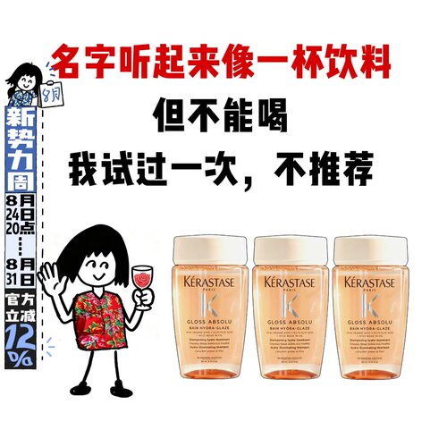 卡诗釉光玫瑰洗发水80ml中小样修护烫染毛躁护发亮泽柔顺控油蓬松