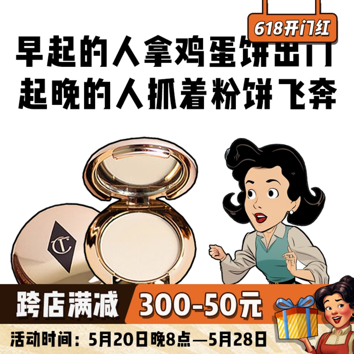 便携旅行小样！Charlotte Tilbury CT蜜粉饼0.8g 无瑕控油柔焦定