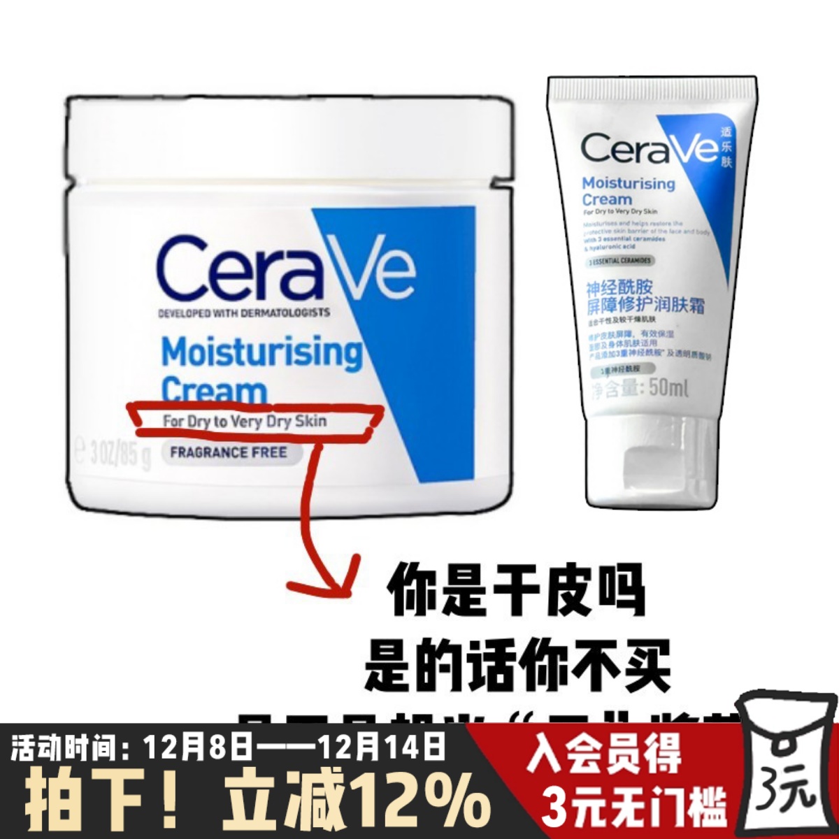 面霜有它就够了！适乐肤面霜