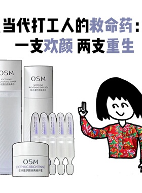 二代欧诗漫安心小白管珍白因次抛精华液美白淡斑舒缓修护温和紧致