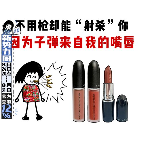 MAC魅可新尤雾弹口红唇泥柔雾哑光显色966/997子弹头314/316/925
