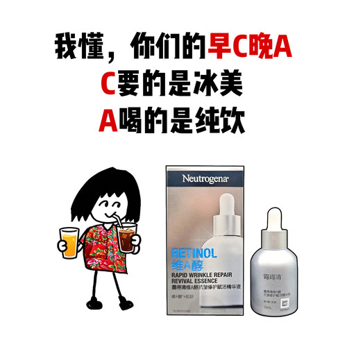 露得清超A醇精华抗皱视黄醇淡细纹保湿紧致早c晚a修护精华液30ml