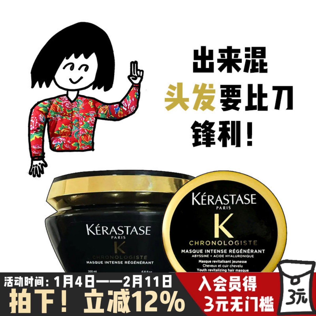 卡诗黑钻钥源发膜鱼子酱修护干枯改善毛躁受损柔顺亮泽滋养护发素,美发护发/假发,发膜/蒸汽发膜/焗油膏,淘宝优惠券,粉丝福利购,淘宝优惠卷