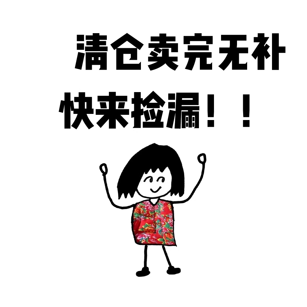 7月捡漏清仓福利！孤品亏清彩妆口红唇釉护肤面膜化妆品合集临期