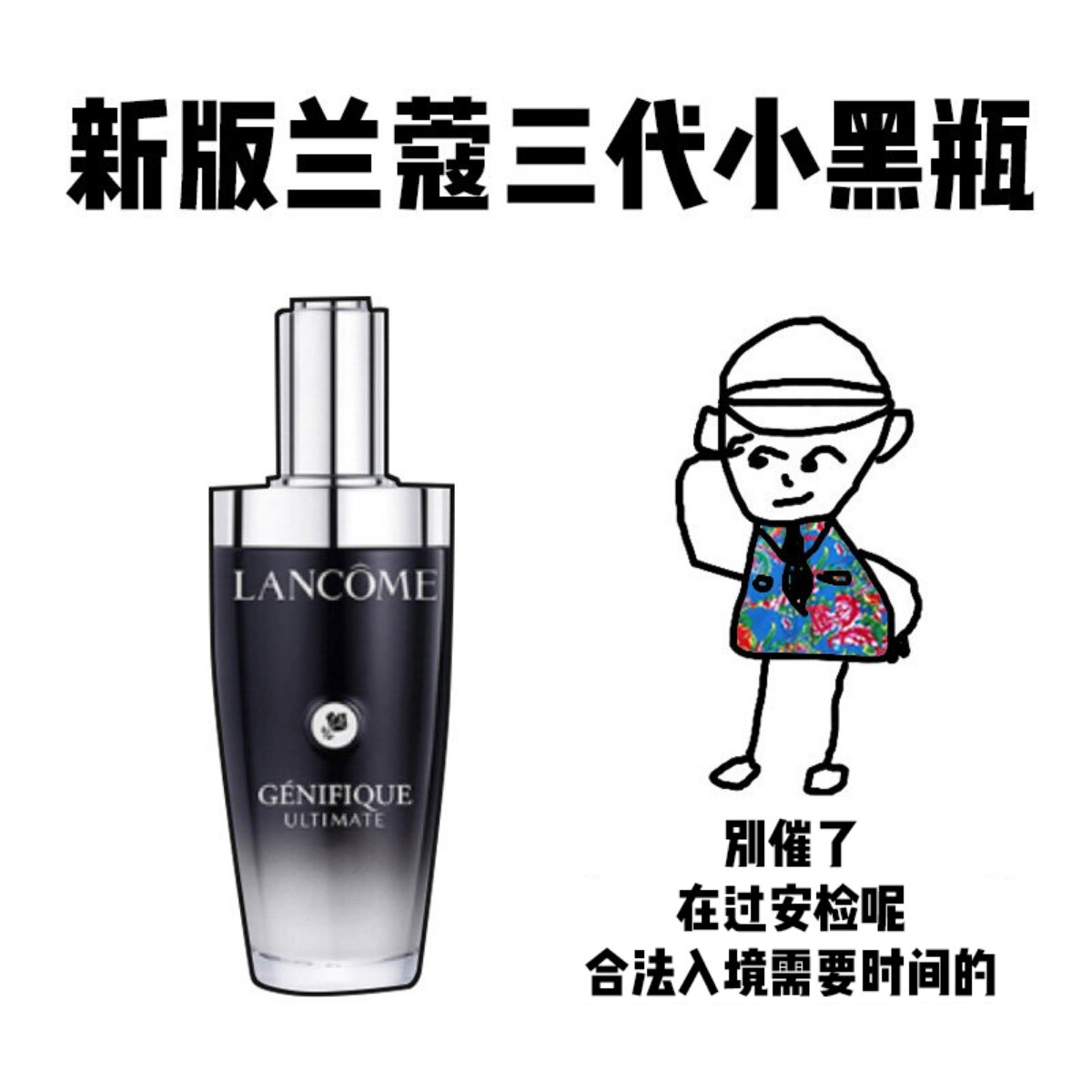 【保税】新版 兰蔻第三代超修小黑瓶肌底液100ml维稳修护紧致正装
