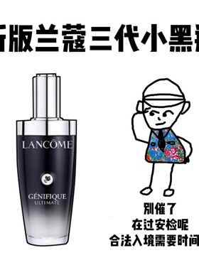 【保税】兰蔻第三代超修小黑瓶肌底液115ml维稳修护紧致效期27.6