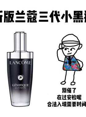 【保税】新版 兰蔻第三代超修小黑瓶肌底液100ml维稳修护紧致正装