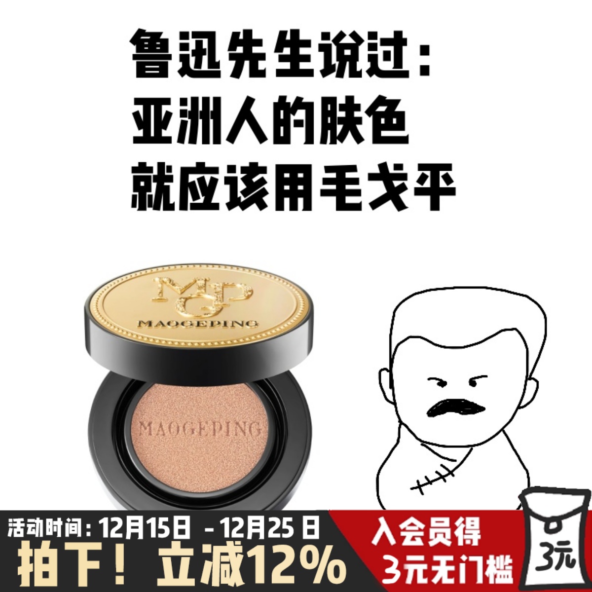防晒气垫spf30毛戈平鱼子酱粉底