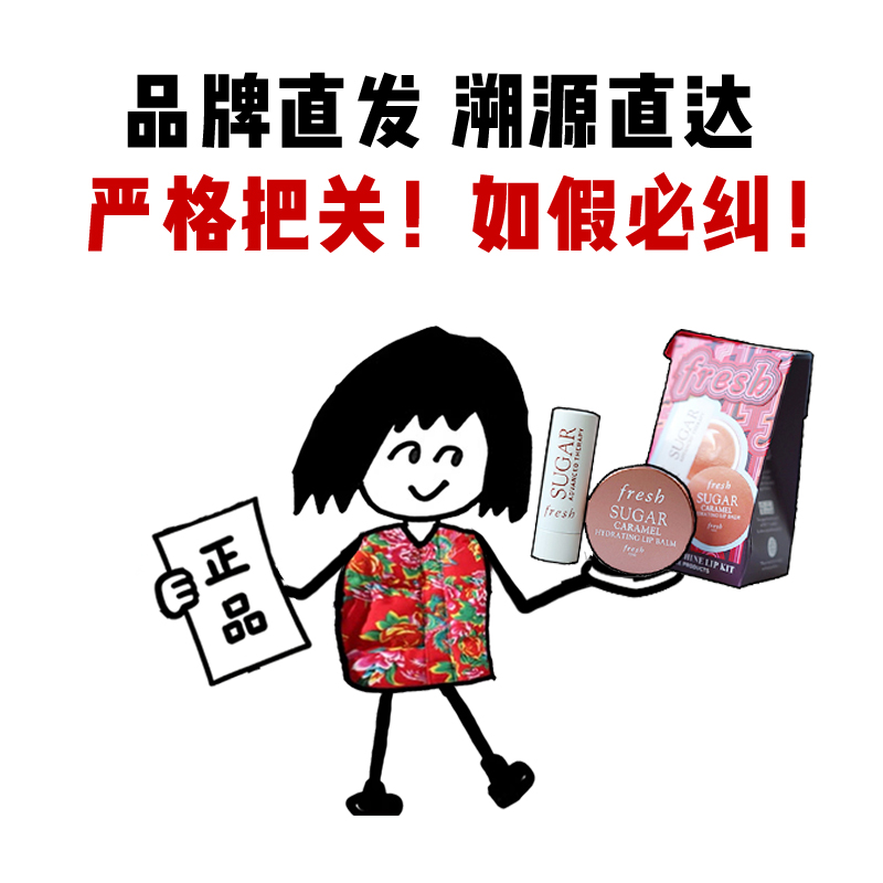 【官方分销】Fresh馥蕾诗护唇修护礼盒唇膏4.3g唇膜6g效期26年3月