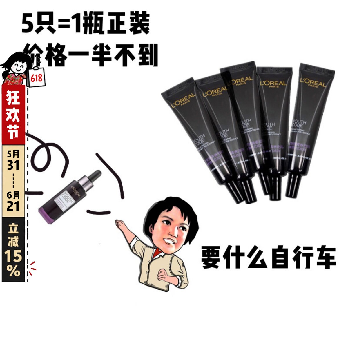 5支=75ml正装!欧莱雅第四代黑精华肌底液小黑瓶中样抗初老正品女