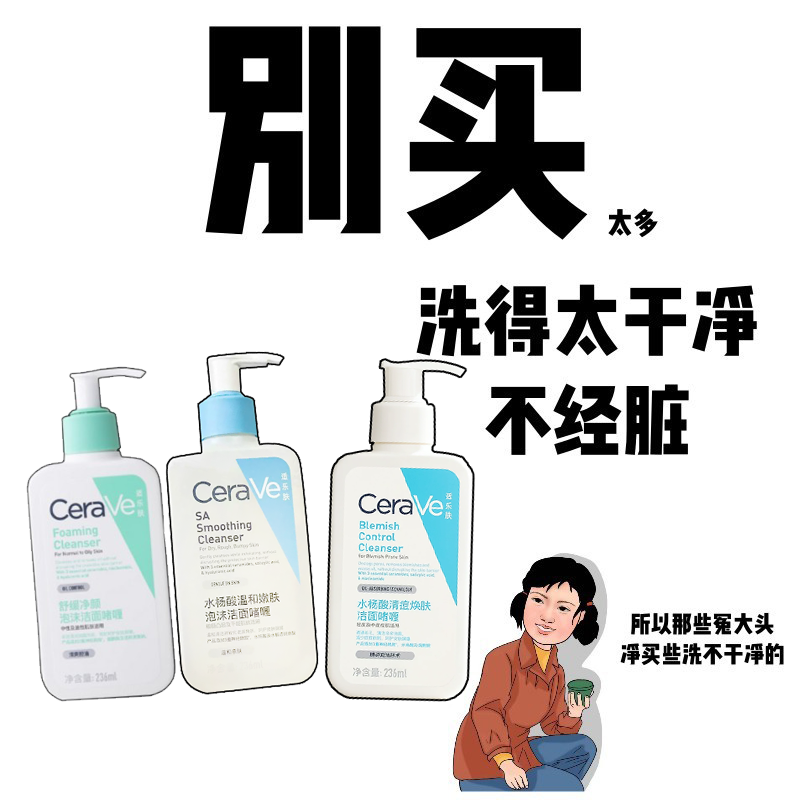 CeraVe适乐肤洗面奶洁面水杨酸氨基酸温和去黑头角质祛痘清洁毛孔,美容护肤/美体/精油,洁面,淘宝优惠券,粉丝福利购,淘宝优惠卷