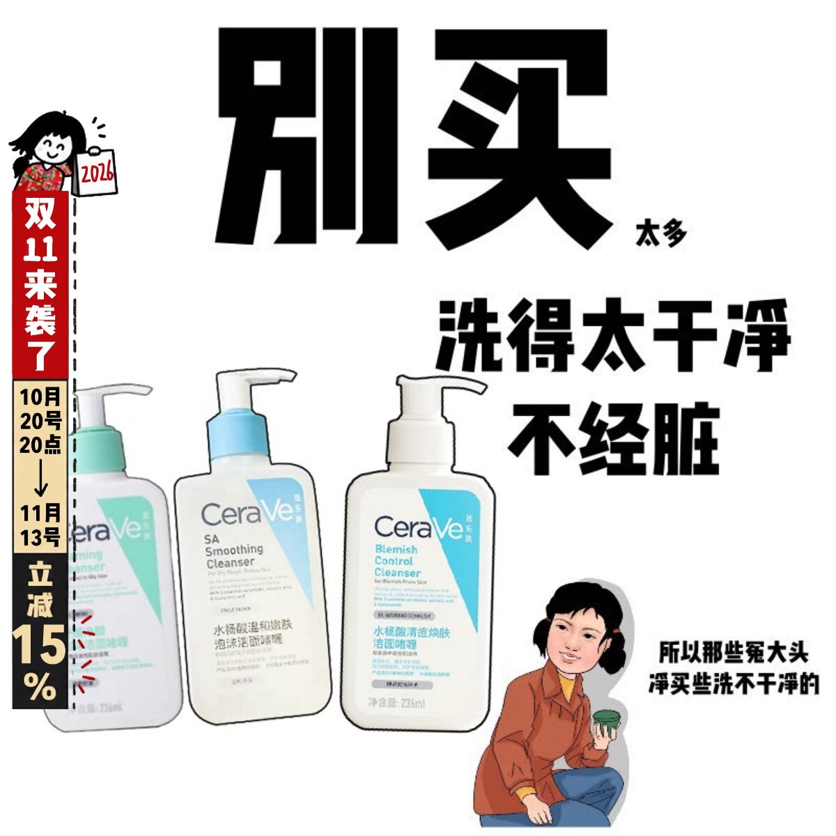 CeraVe适乐肤洗面奶洁面水杨酸氨基酸温和去黑头角质祛痘清洁毛孔