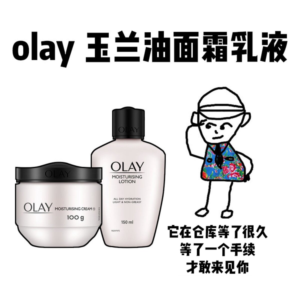 【保税】泰版 olay玉兰油面霜100g滋润补水保湿霜/保湿乳液150ml