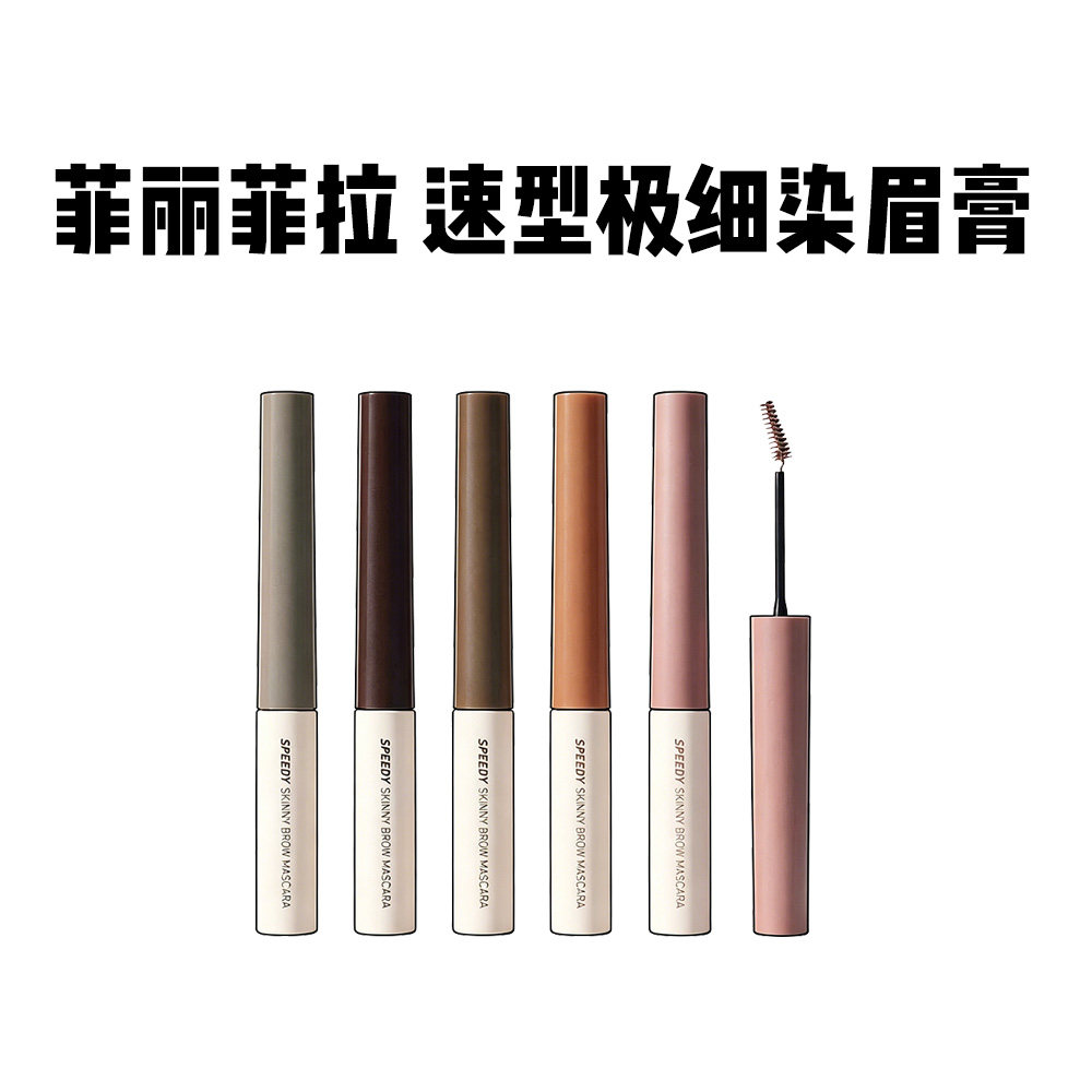 韩国peripera菲丽菲拉染眉膏防水极细定型持久04浅棕色03自然棕色