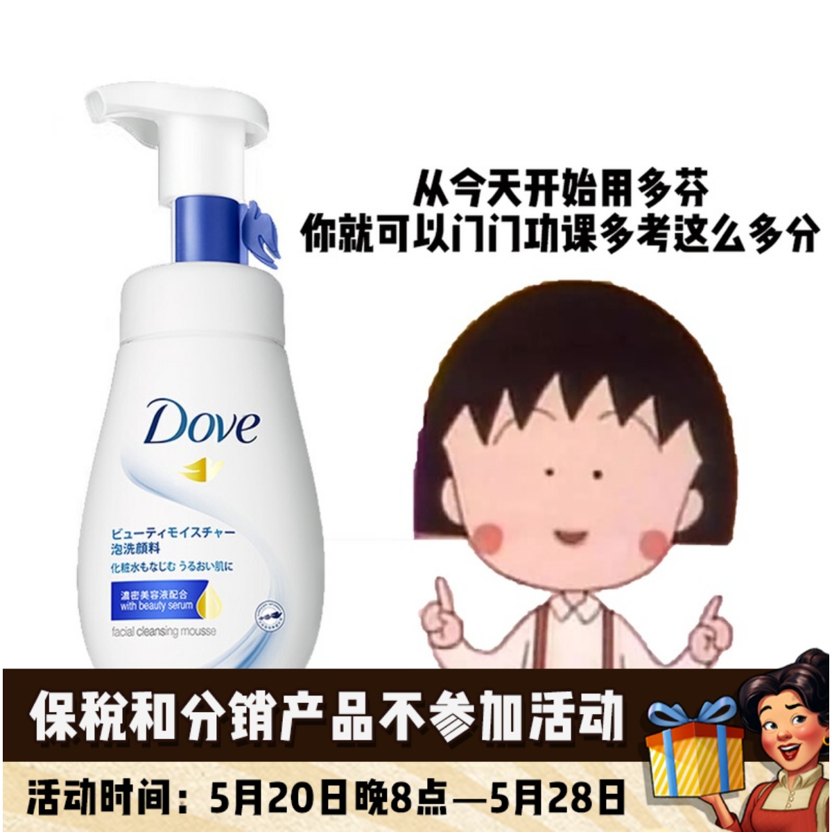 【保税】日版Dove多芬氨基酸泡泡洗面奶绵密泡沫洁面慕斯150ML 美容护肤/美体/精油 洁面 原图主图