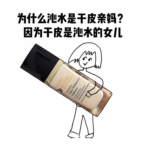 雅诗兰黛沁水粉底液1C0/2C0