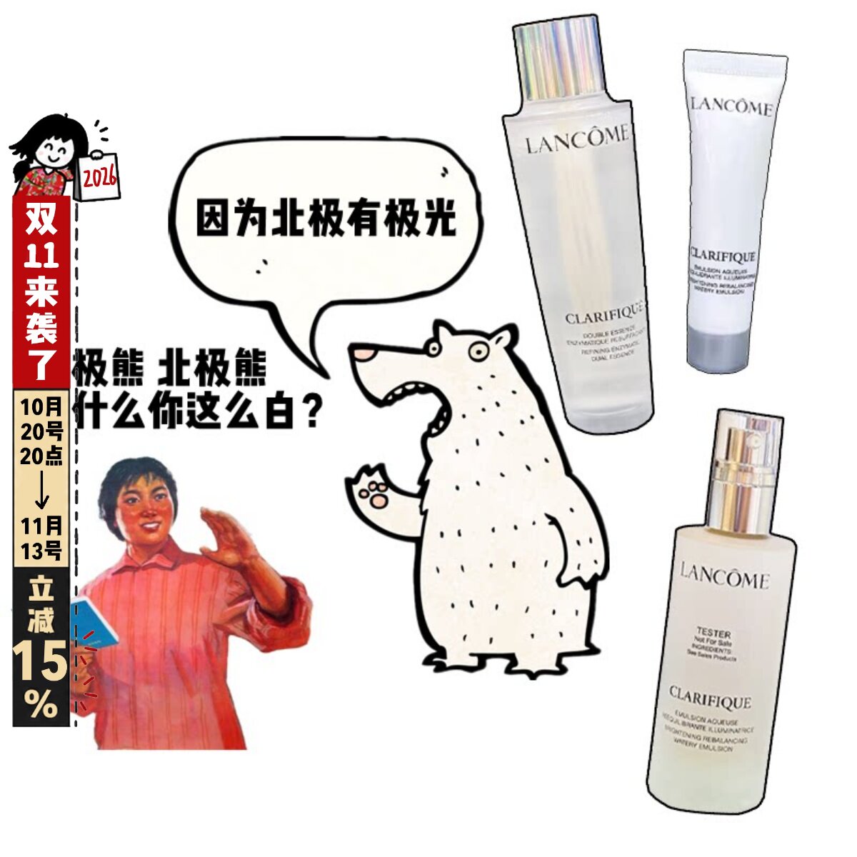 正品现货!Lancome兰蔻极光水净澈焕肤保湿水油平衡爽肤精华水50ml