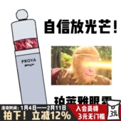 2.0新版 珀莱雅红宝石冰陀螺a醇眼霜20g提拉紧致透亮滋养抗皱保湿