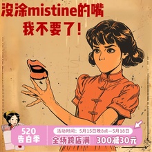 新款Mistine蜜丝婷唇釉J01镜面奶咖唇蜜唇冻水光滋润口红显色限定