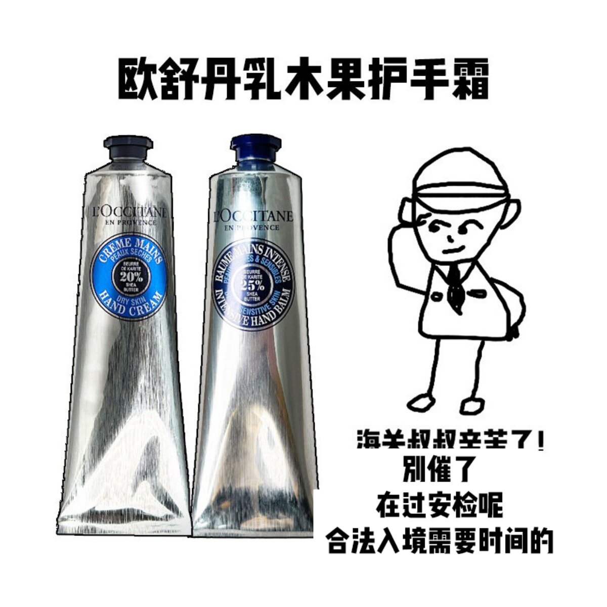 【保税】欧舒丹滋润保湿护手霜女秋冬乳木果马鞭草留香滋润持久图片