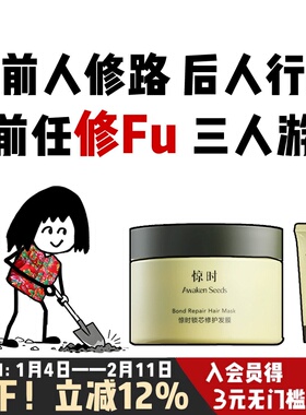 惊时Awaken Seeds锁芯修护发膜240ml干枯受损柔顺发丝护发防断发