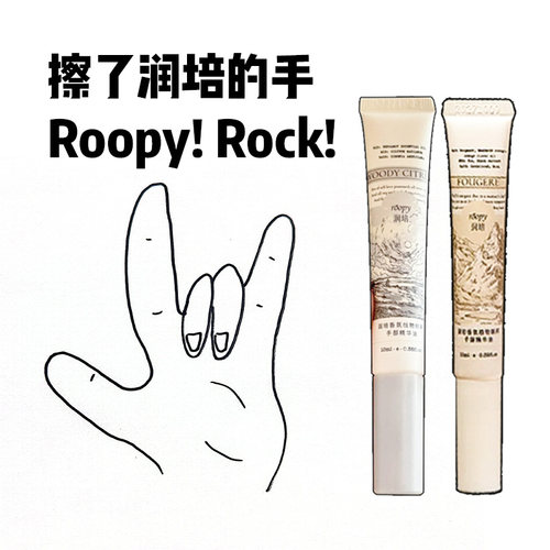 馥奇香氛植物手部精华油