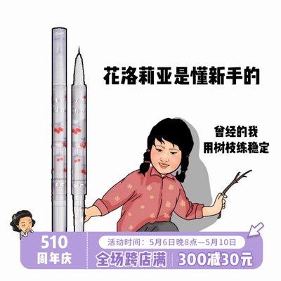 花洛莉亚初吻宝贝双头高光卧蚕笔