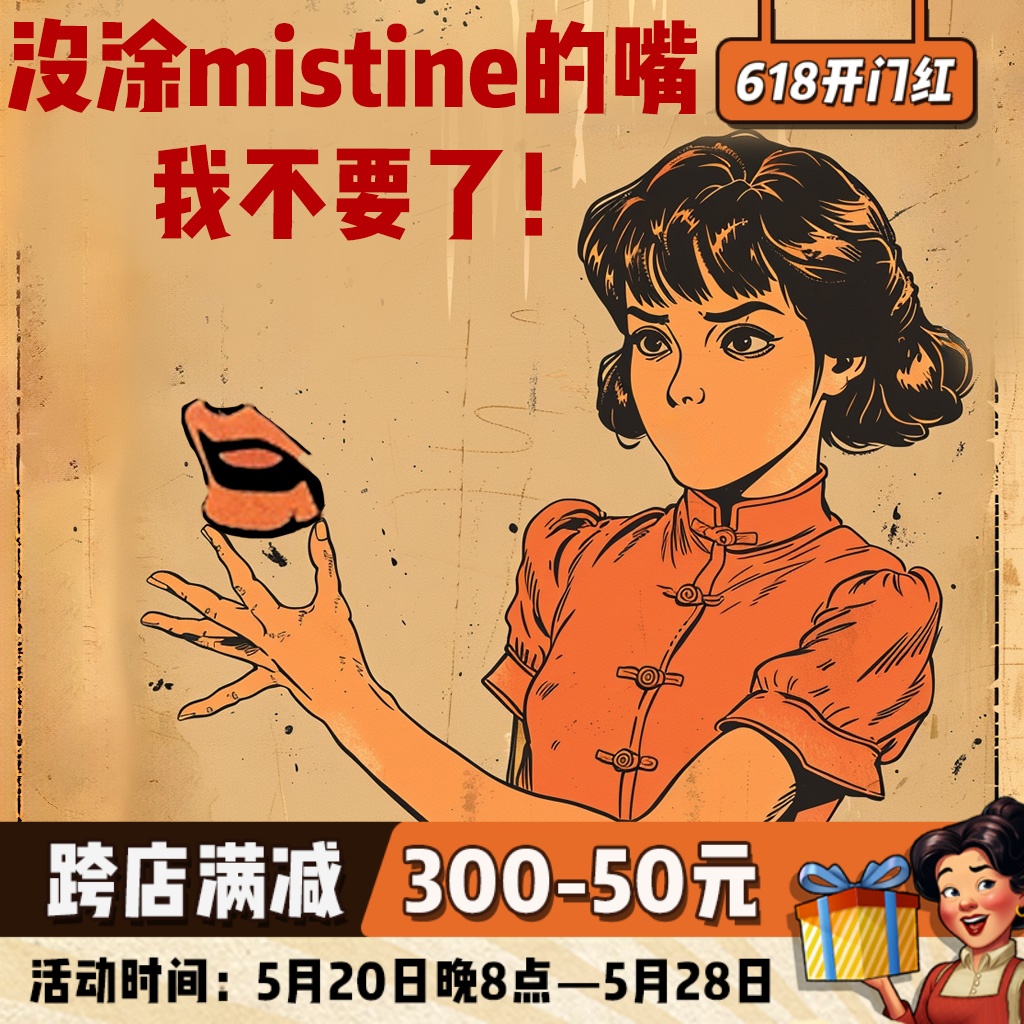 新款Mistine蜜丝婷唇釉J01镜面奶咖唇蜜唇冻水光滋润口红显色限定 彩妆/香水/美妆工具 唇彩/唇蜜/唇釉/唇泥 原图主图