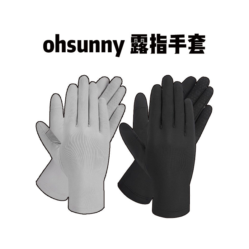 ohsunny凉感防晒手套防紫外线轻薄透气露指防滑可触屏开车骑行夏图片