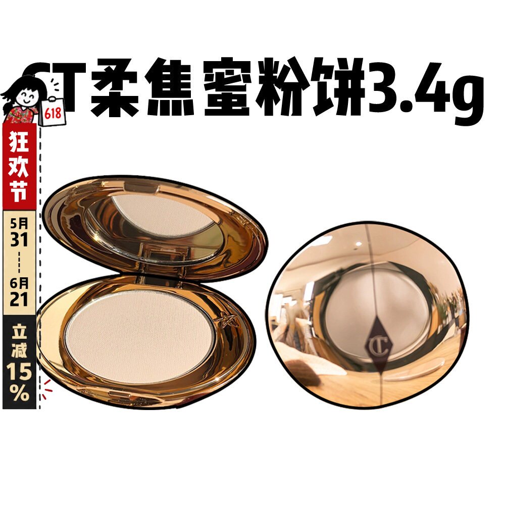 CT白月光无瑕粉饼Charlotte Tilbury蜜粉饼持久控油柔焦定妆fair