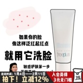 官方验真假 freeplus芙丽芳丝氨基酸泡沫洗面奶洁面泡泡温和清洁