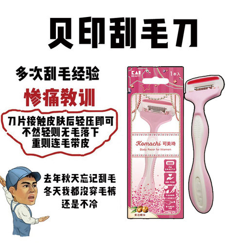 刮干净后和猕猴桃女孩说拜拜！