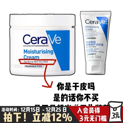 CeraVe适乐肤面霜干皮补水保湿滋润舒缓C霜修护维稳屏障敏敏肌85g
