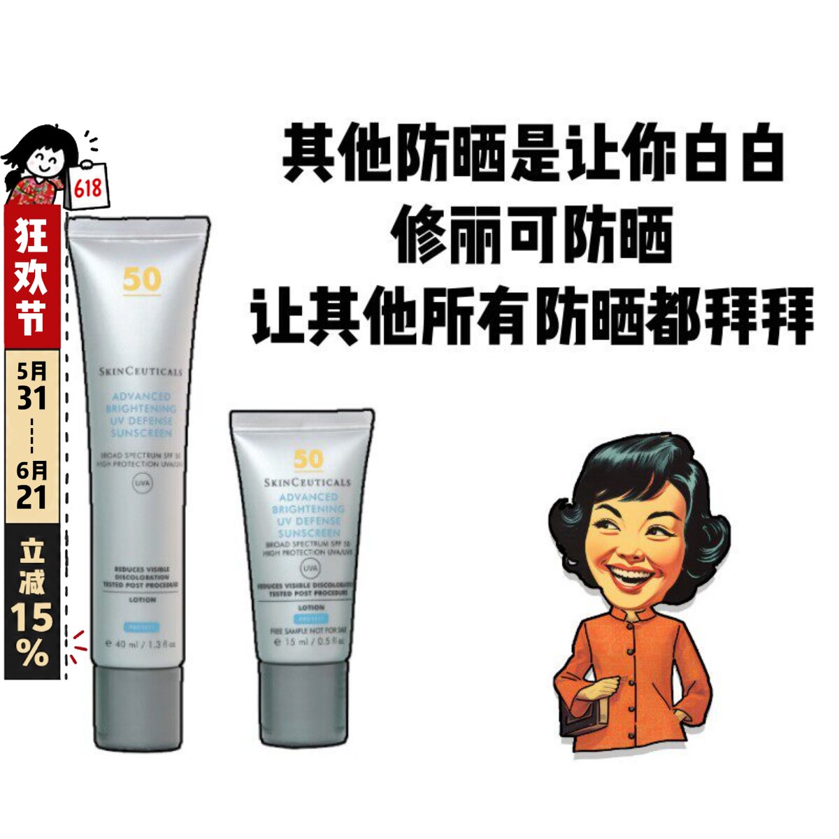 修丽可小银伞臻彩焕亮精华防晒乳霜spf50+美白养肤淡斑15ml/40ml