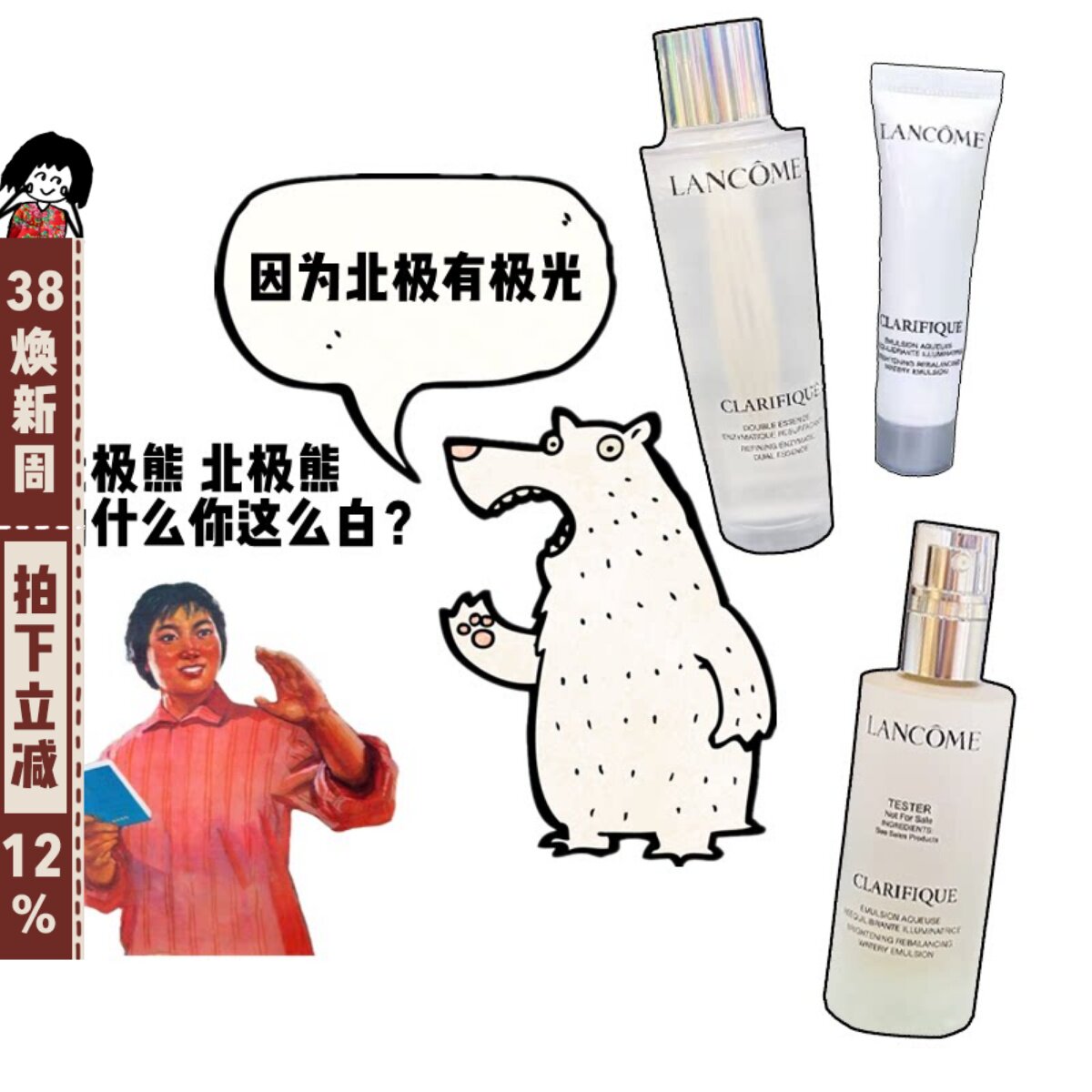 正品现货!Lancome兰蔻极光水净澈焕肤保湿水油平衡爽肤精华水50ml