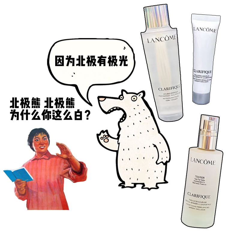 Lancome保湿精华水中样